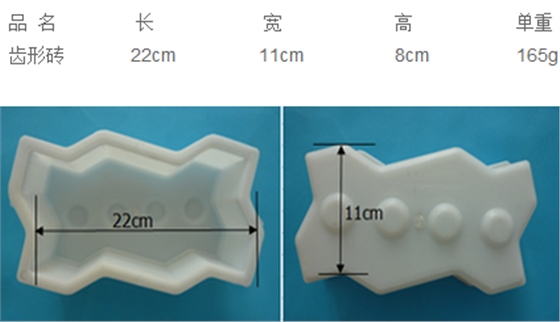 彩砖塑料模具