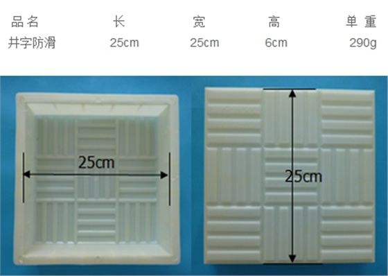 彩砖塑料模具