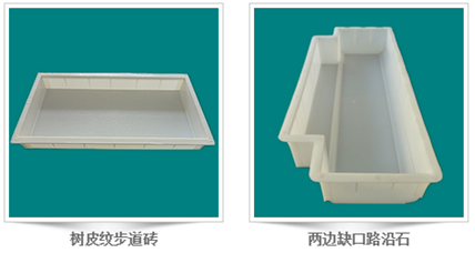 预制块塑料模具